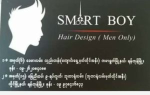 Smart Boy Spa